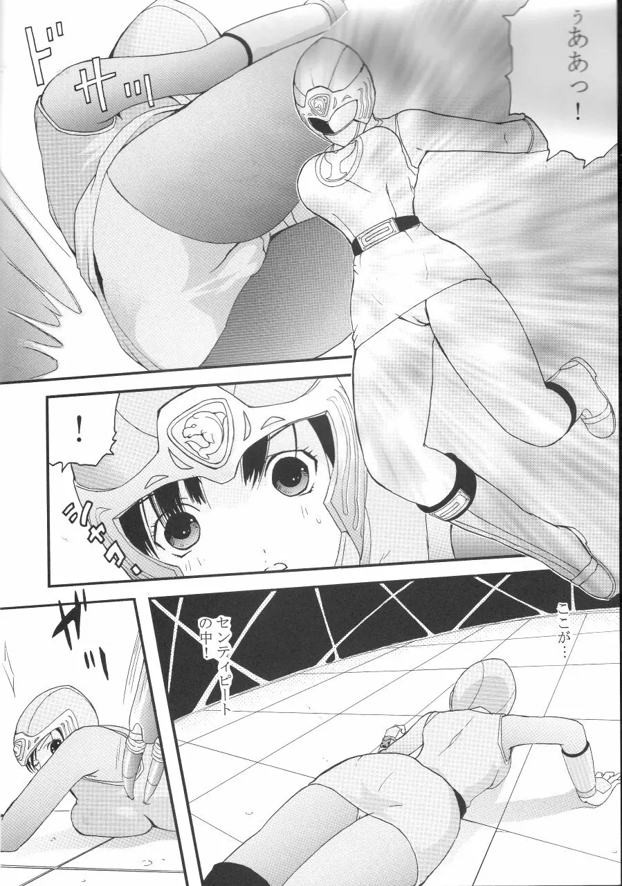 美少女戦士幻想Vol.2 青い秘唇 Page.5