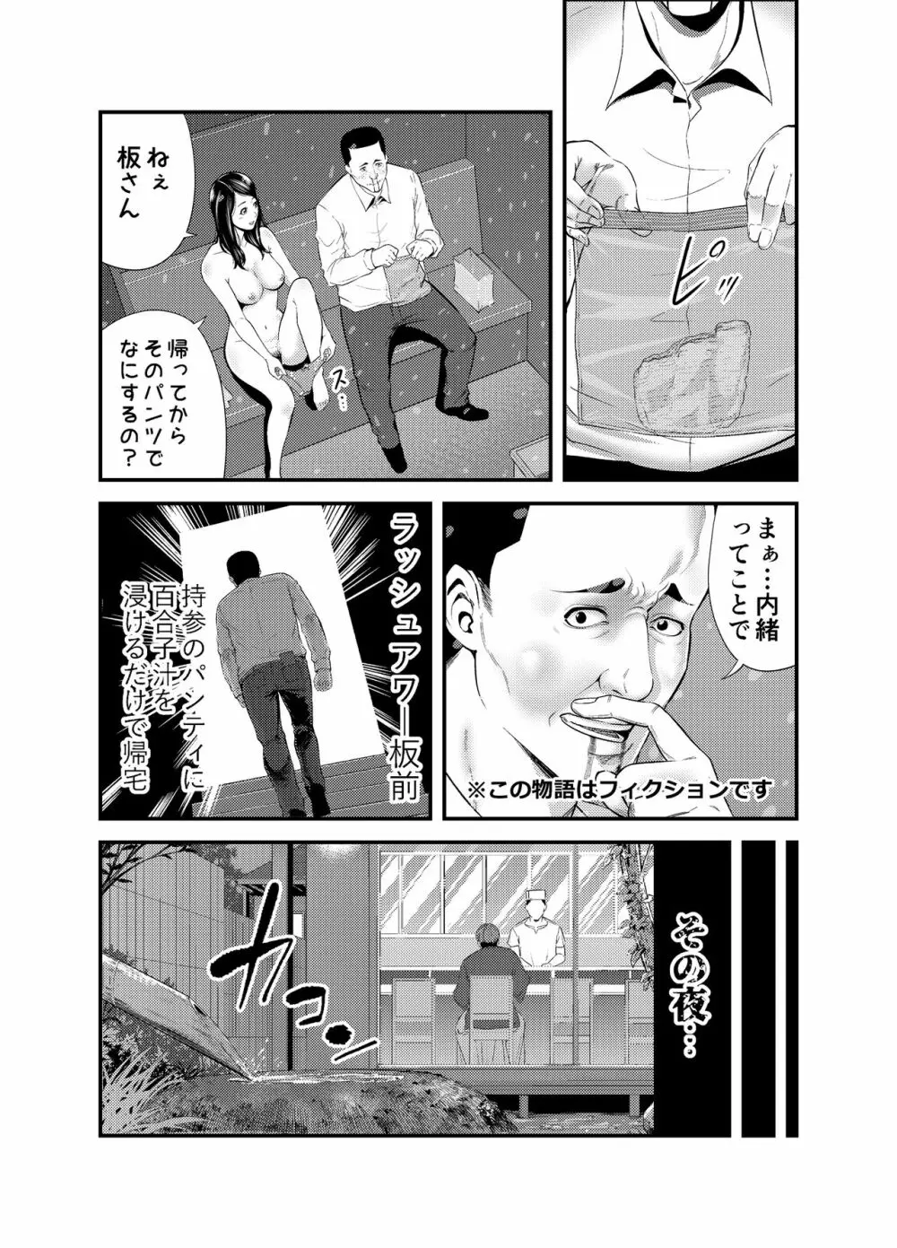 セクシャルハウス 1巻 Page.20