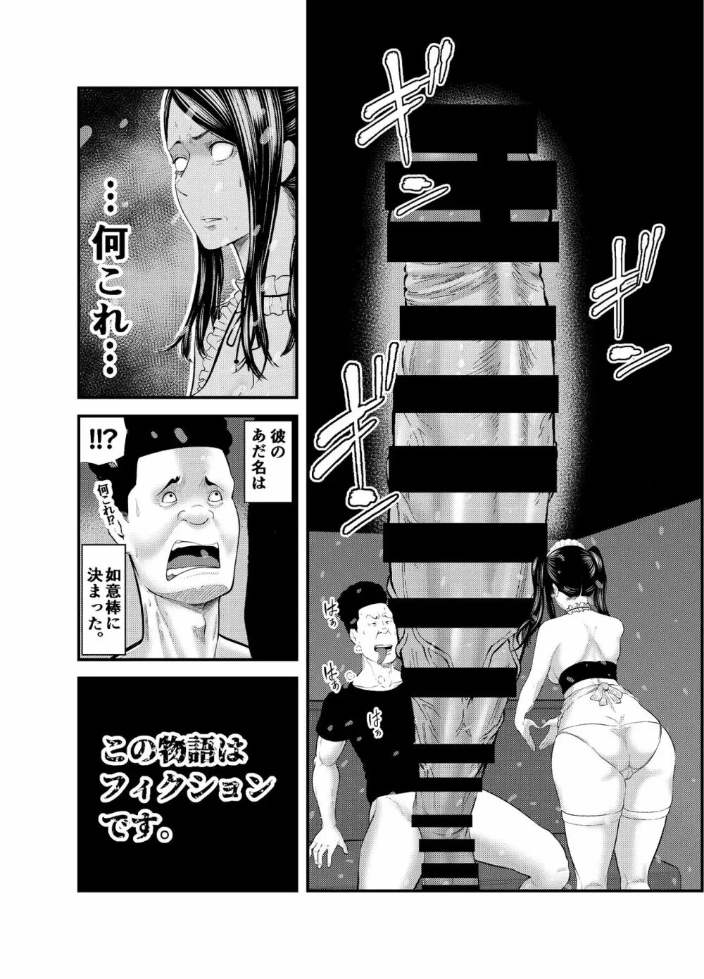 セクシャルハウス 1巻 Page.25