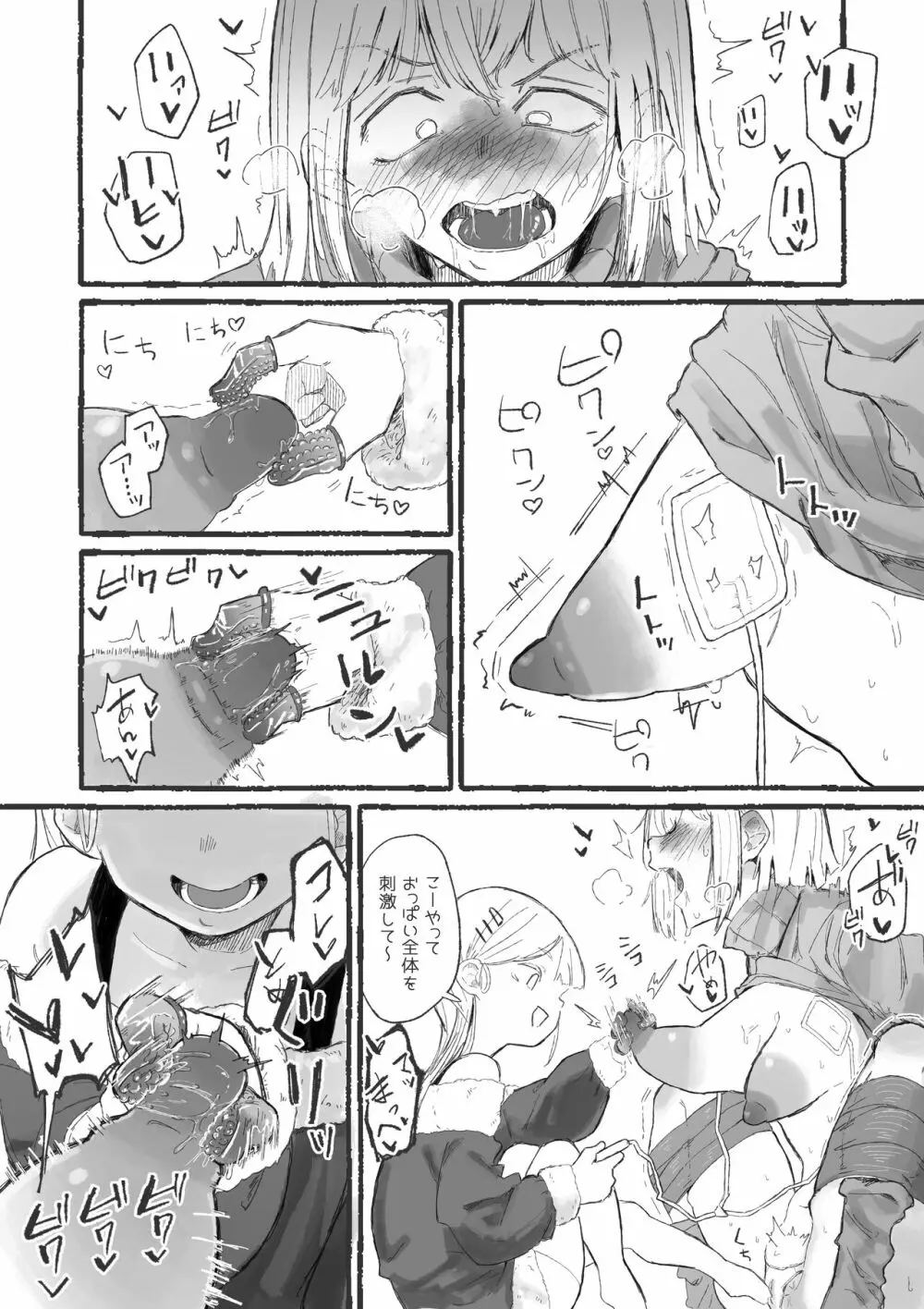 キュートなサンタと変態おねーさん Page.10