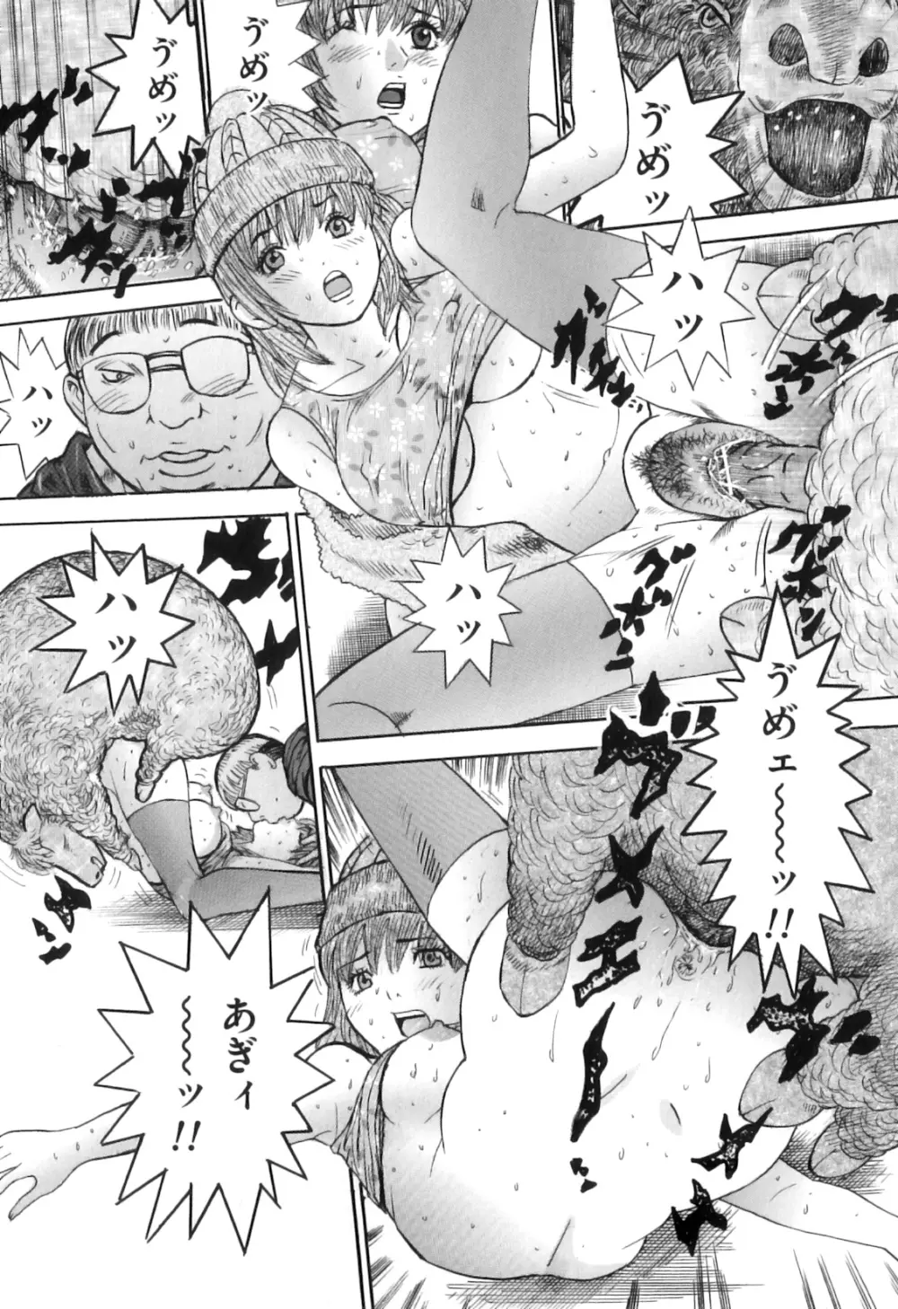 COMIC獣欲 Vol.04 Page.141