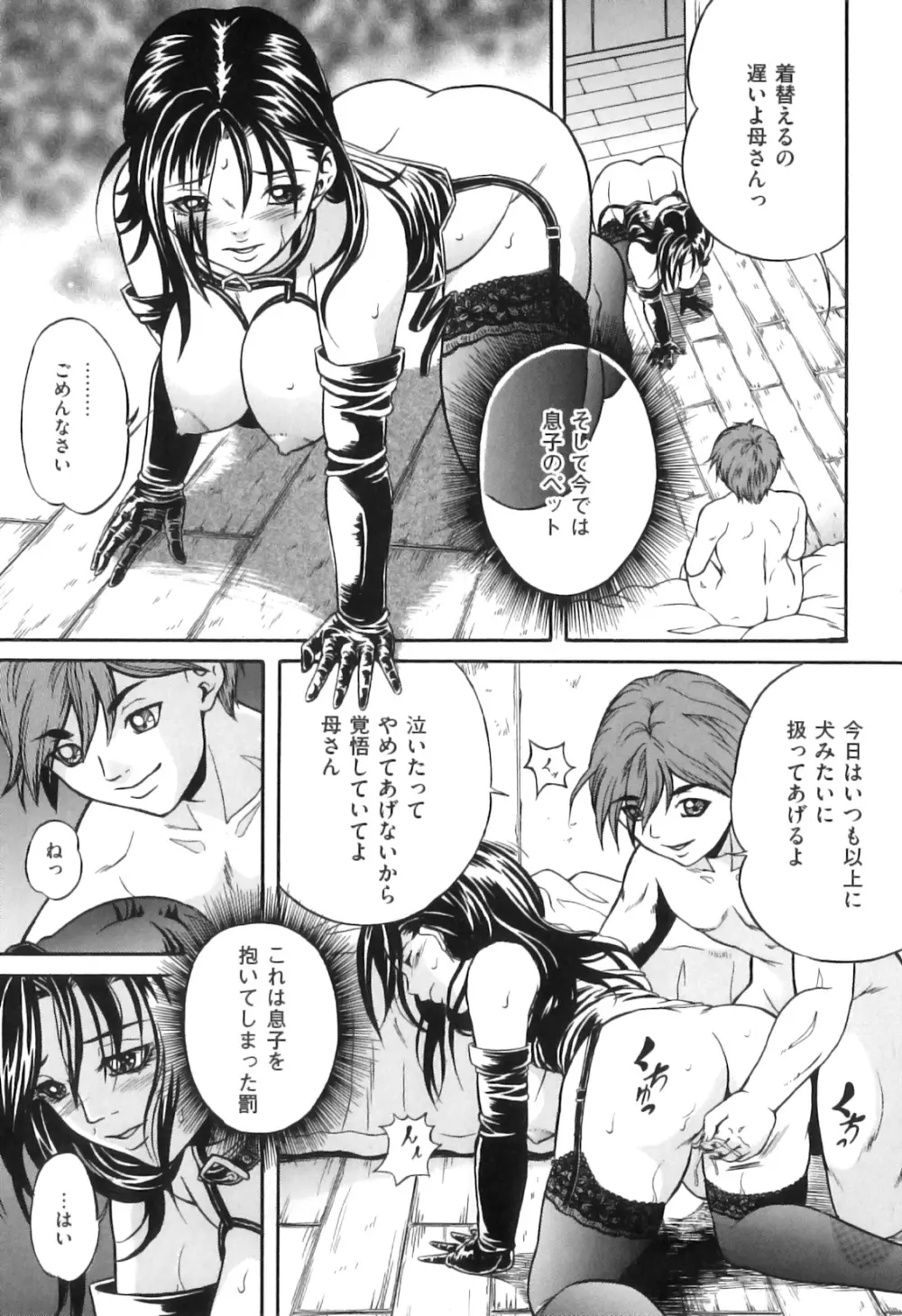 COMIC獣欲 Vol.04 Page.153