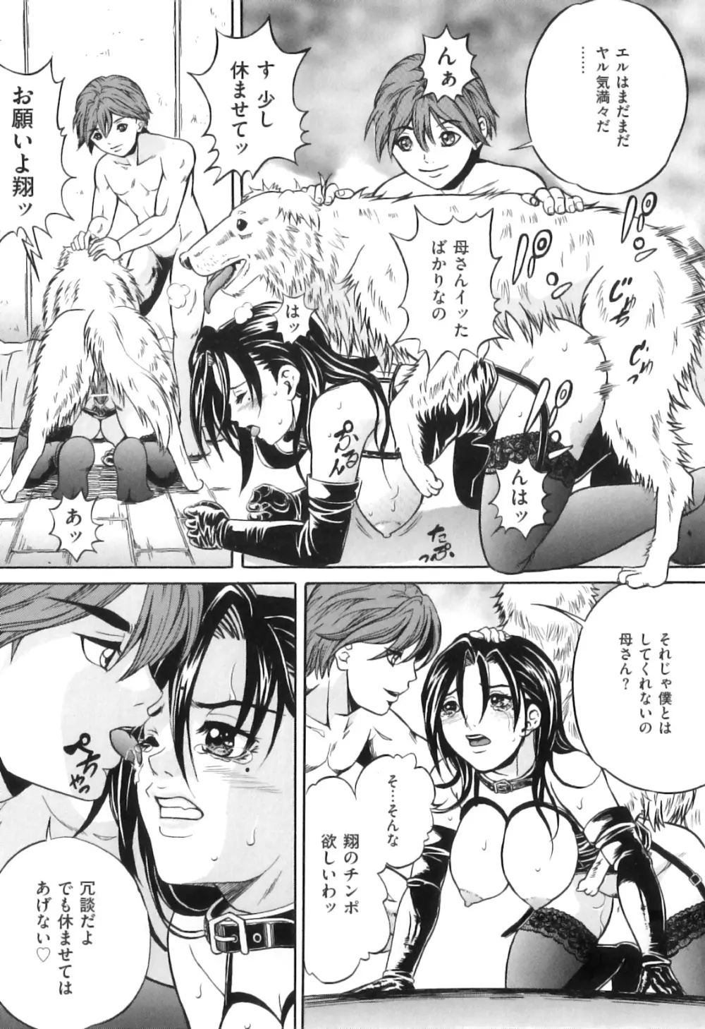 COMIC獣欲 Vol.04 Page.157