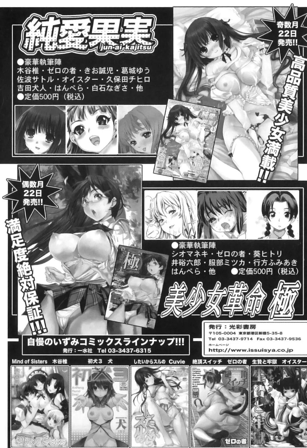 COMIC獣欲 Vol.04 Page.166