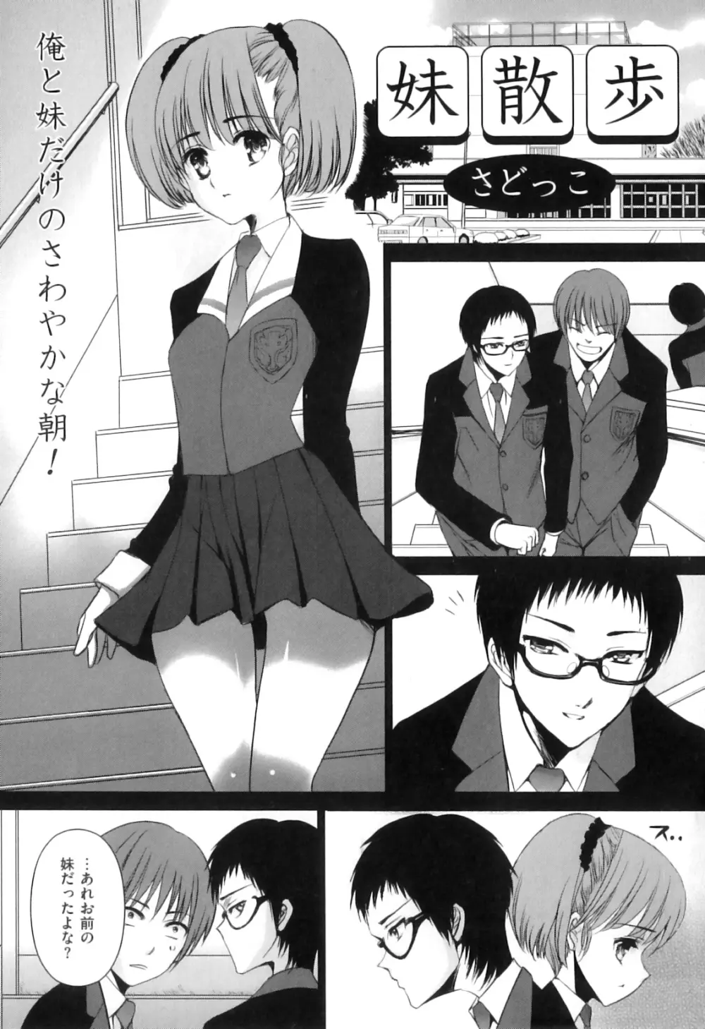 COMIC獣欲 Vol.04 Page.35