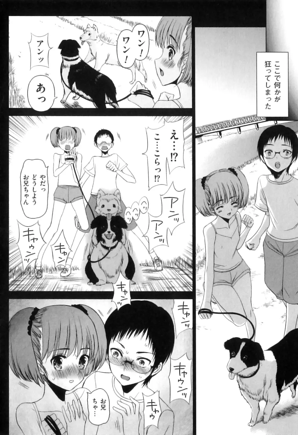 COMIC獣欲 Vol.04 Page.40
