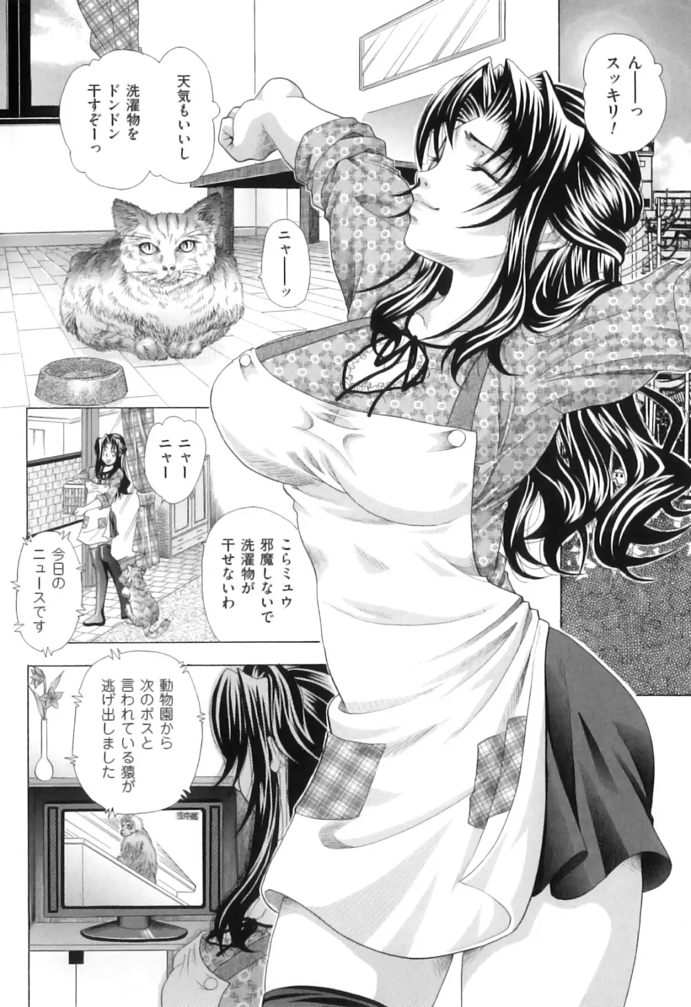 COMIC獣欲 Vol.04 Page.58