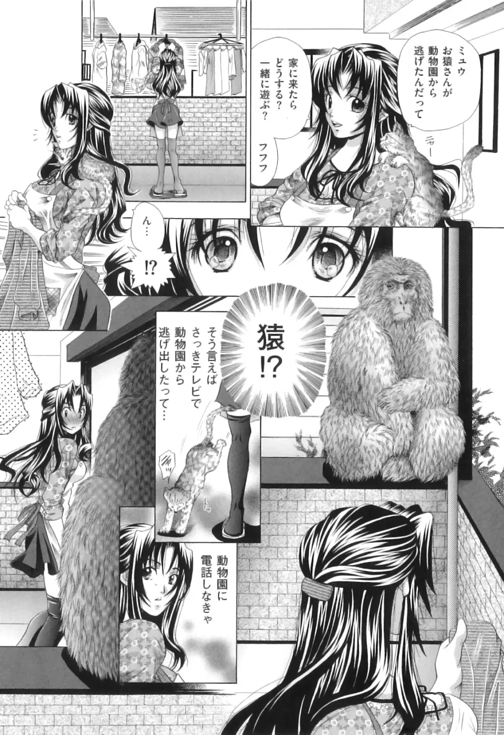 COMIC獣欲 Vol.04 Page.59
