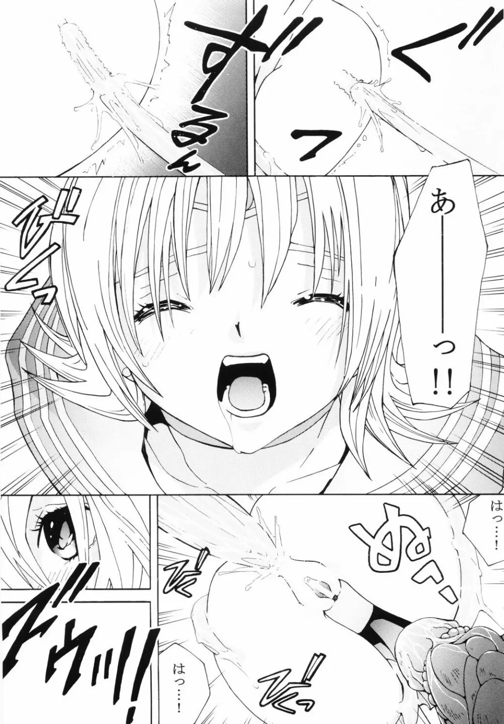 美少女戦士幻想Vol.6 堕天の淫舞 Page.12