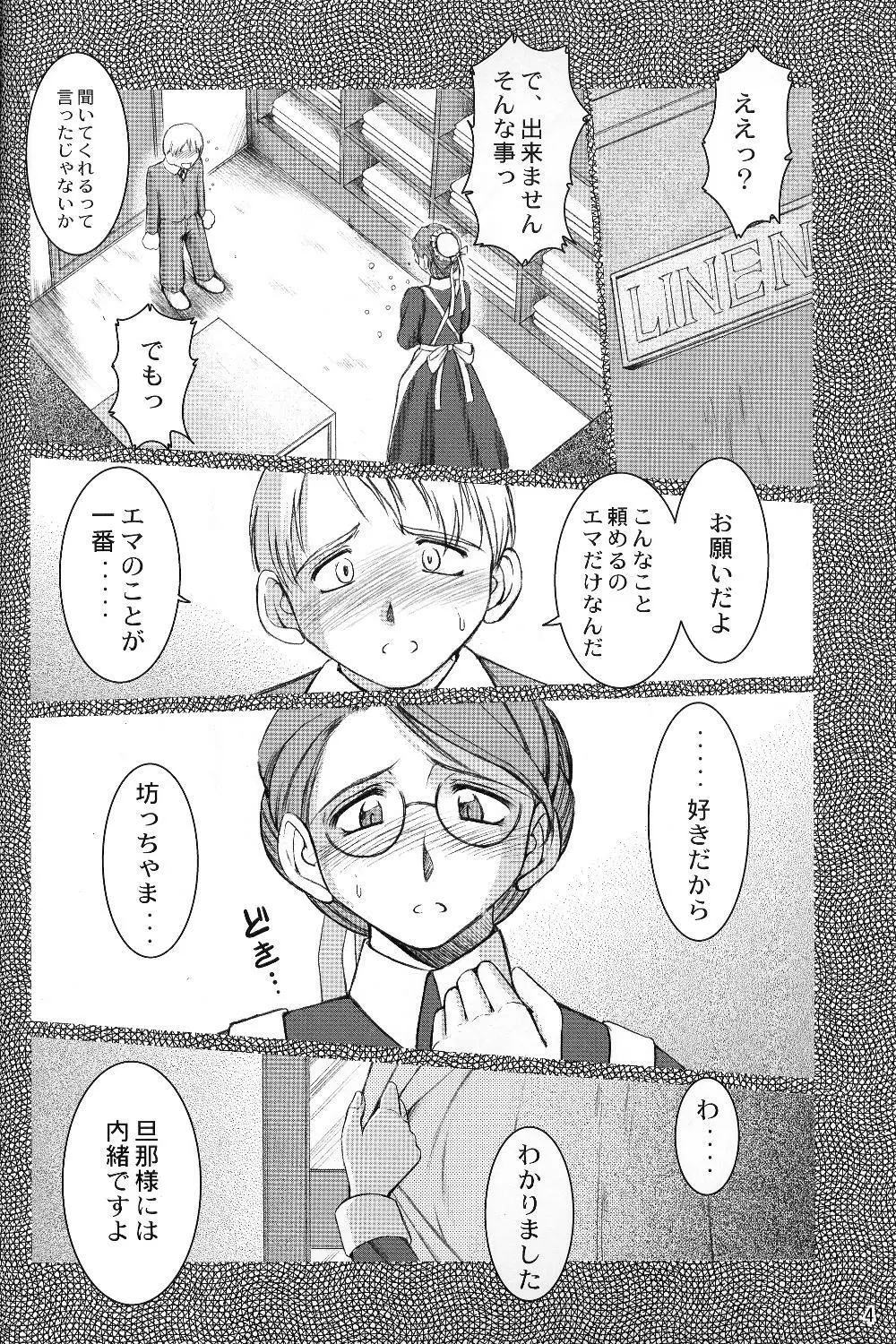 Allworks改訂版 Page.3