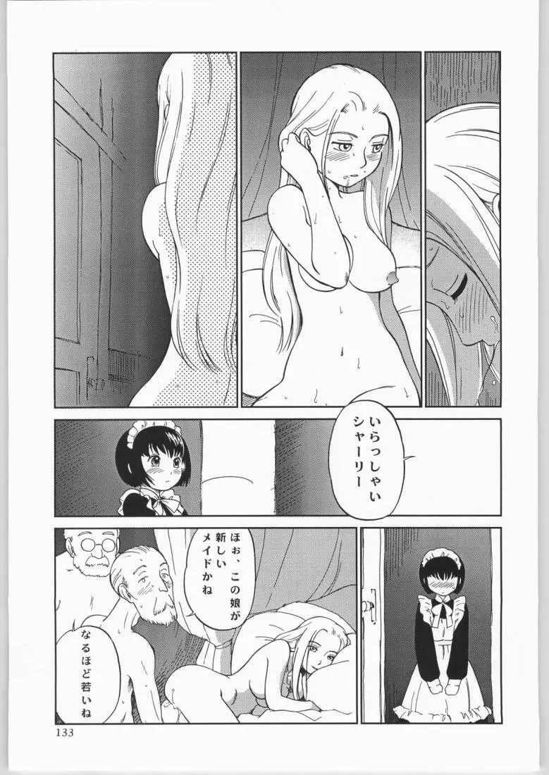 メガトンパンチ4エッマ&シャーリー Page.132