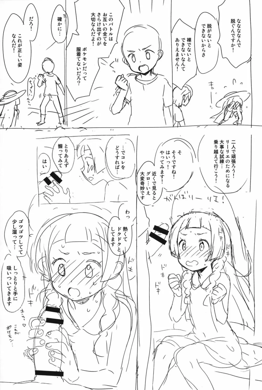 かに家のおまけ本総集編+α02 Page.94