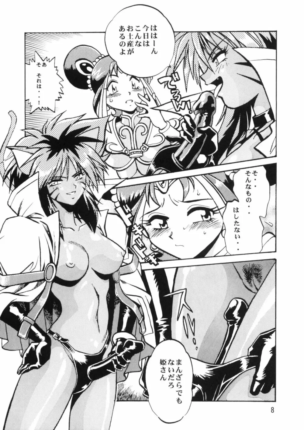 HELP MEニャンマー様vol.2 Page.7