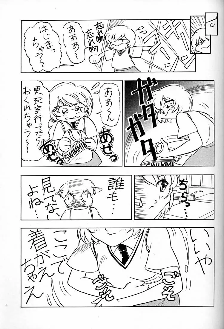 てんし Page.10