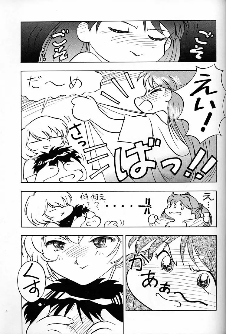 てんし Page.22