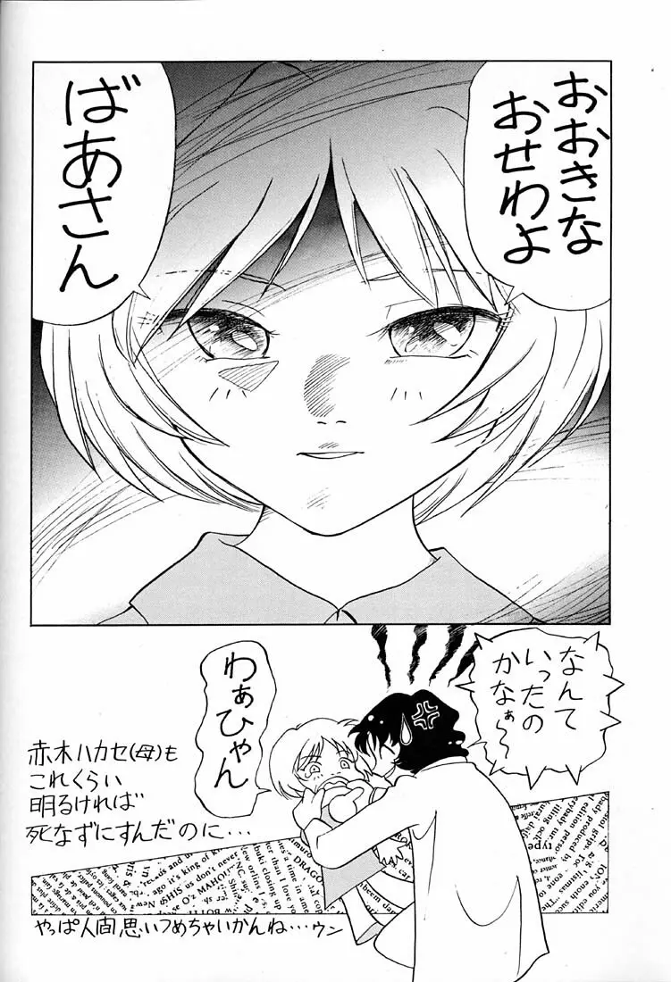 てんし Page.43