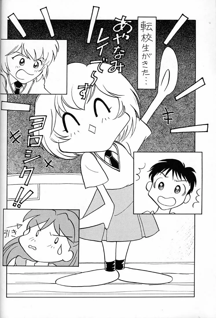 てんし Page.7