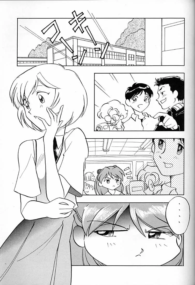 てんし Page.8