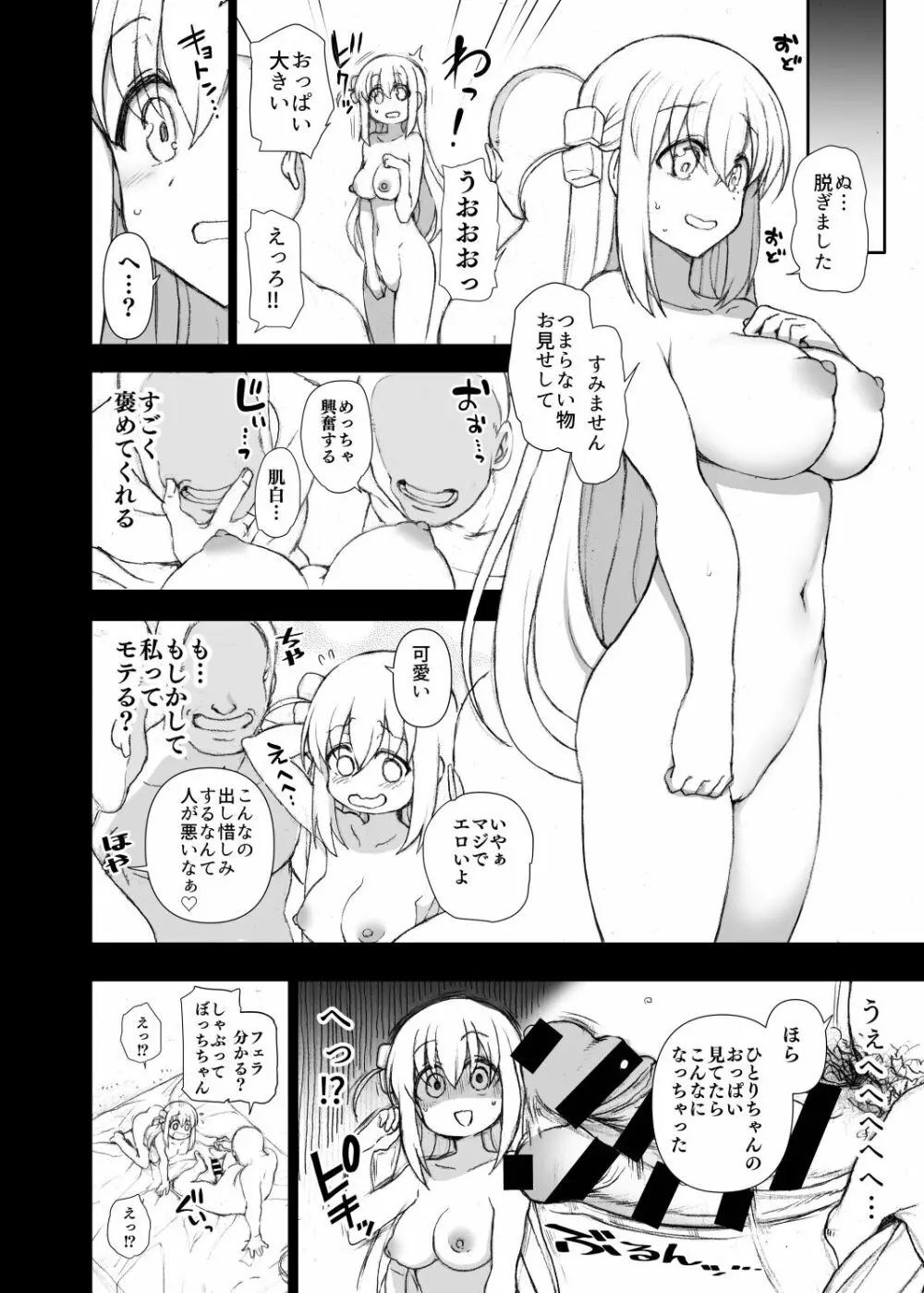 濁音 5 Page.11