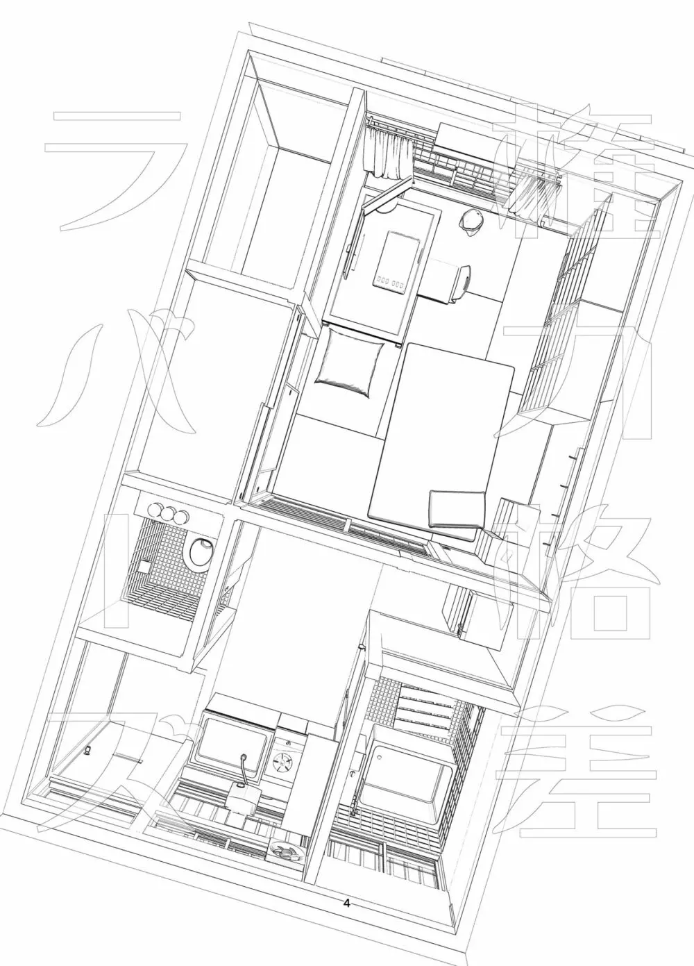 権力格差ラバーズ ロリコンの恋人になった○歳児 Page.4