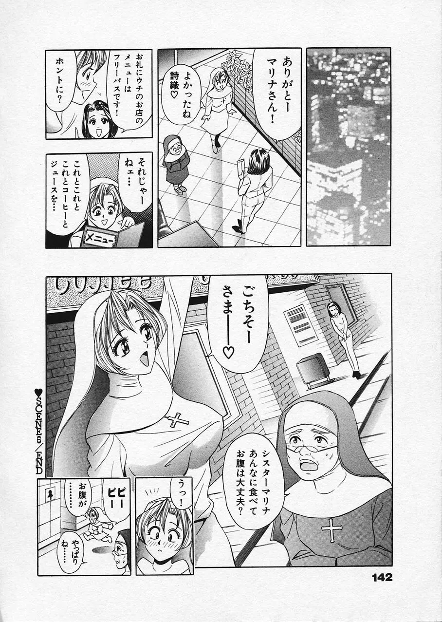 もぎたてマリナちゃん 1 Page.134