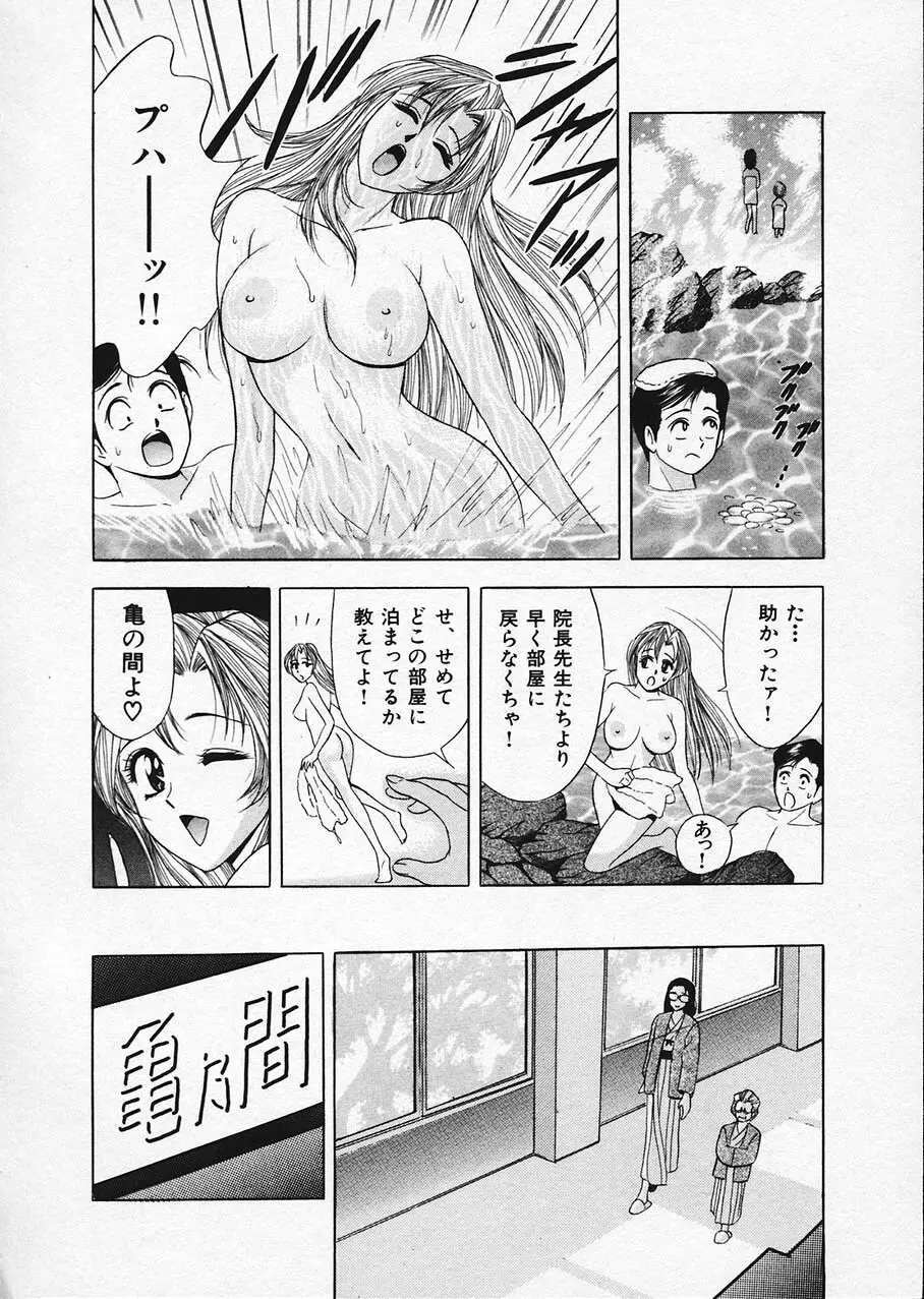 もぎたてマリナちゃん 1 Page.169