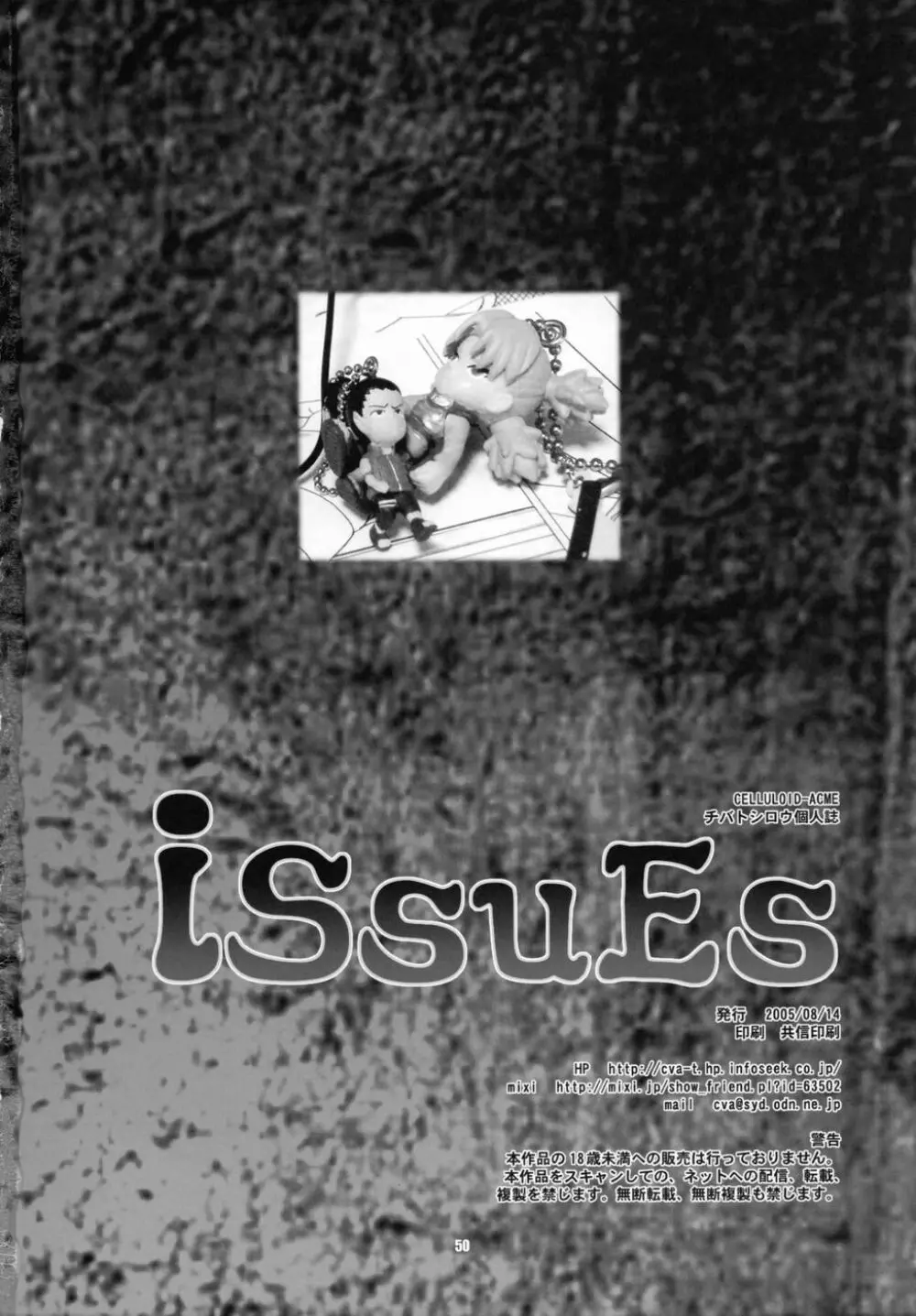 Issues Page.44