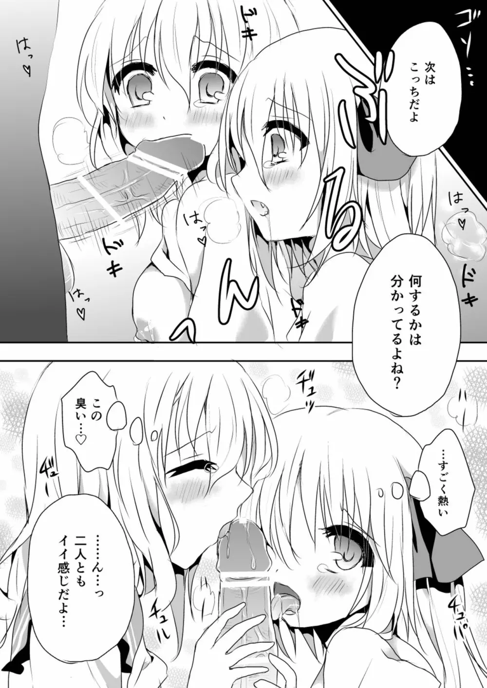 快落えっち Page.126