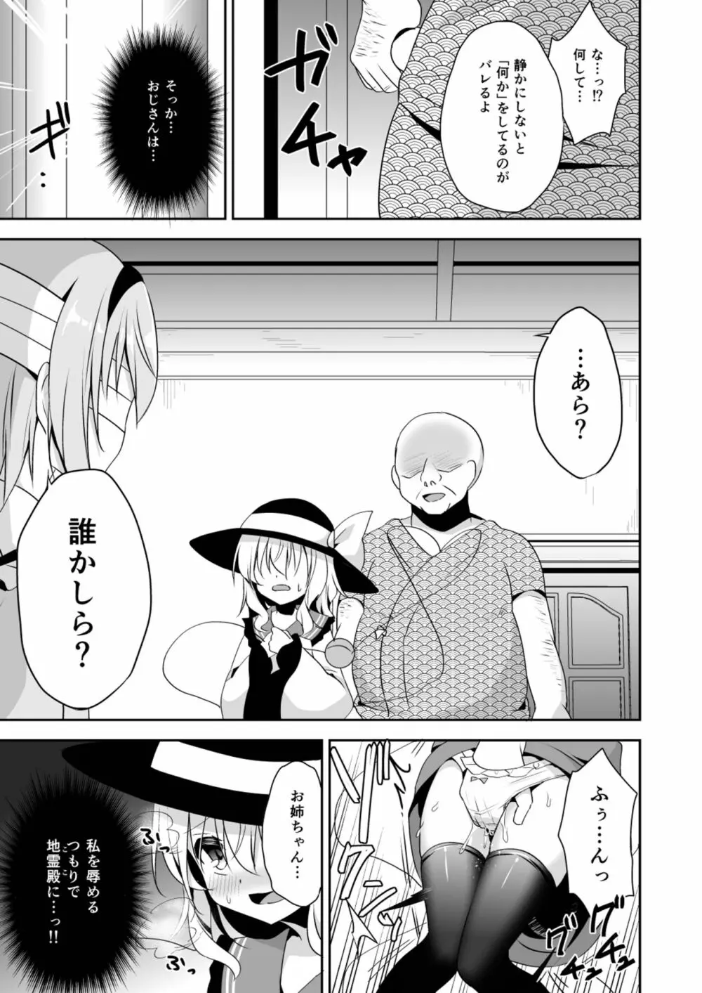 快落えっち Page.93