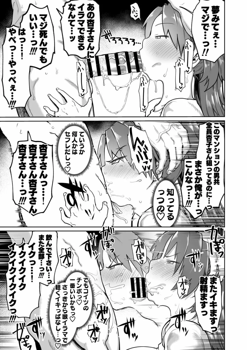 おとなりの…元佐倉さん Page.16