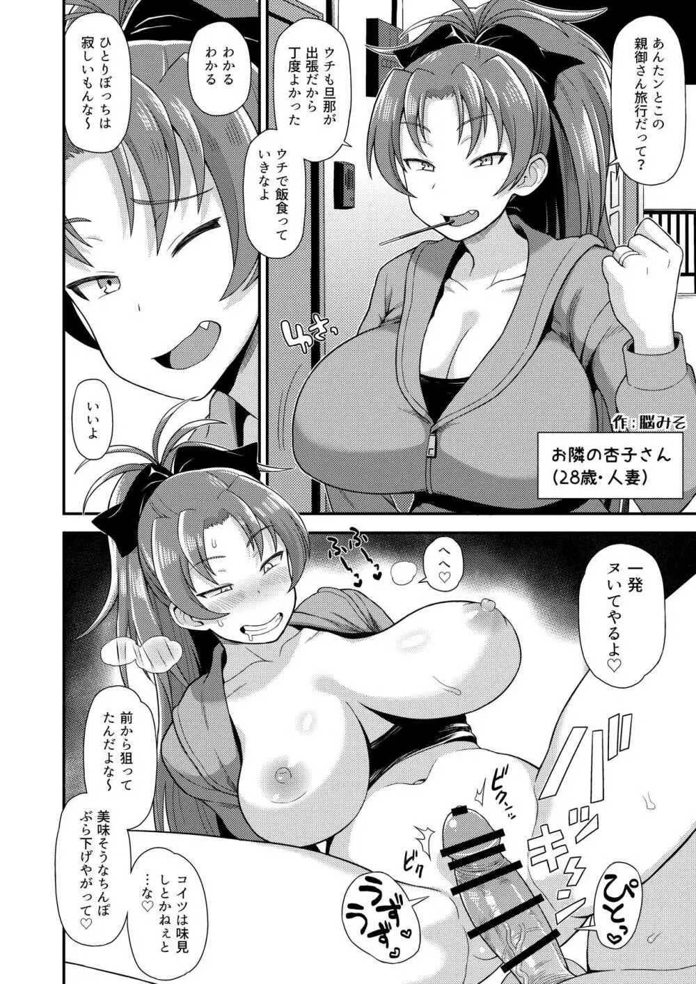 おとなりの…元佐倉さん Page.35