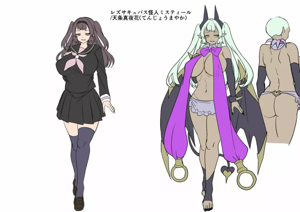 [ホークビット (孝至)] 兄(魔法少女)vs妹(レズサキュバス怪人) [DL版] Page.55
