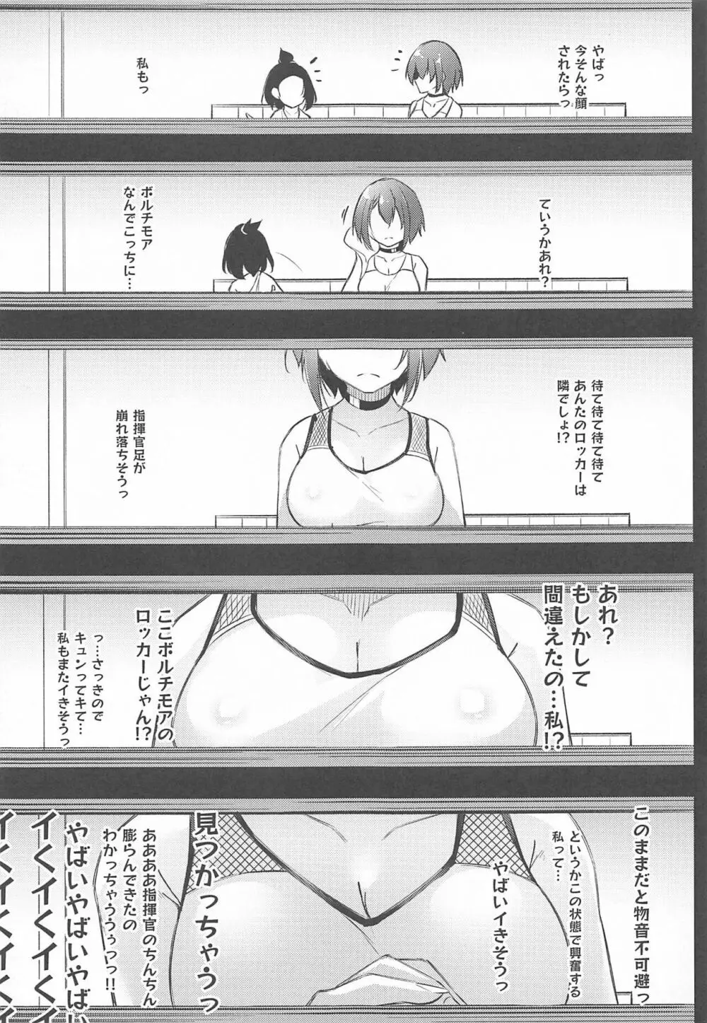 熱々お悩み相談室 -相談編- Page.36