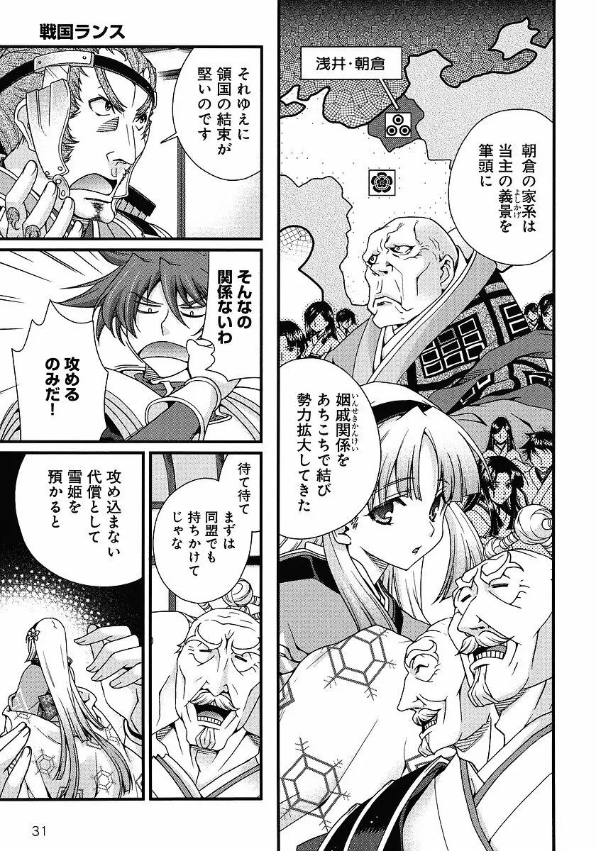 Sengoku Rance chp 05-07 raw Page.102