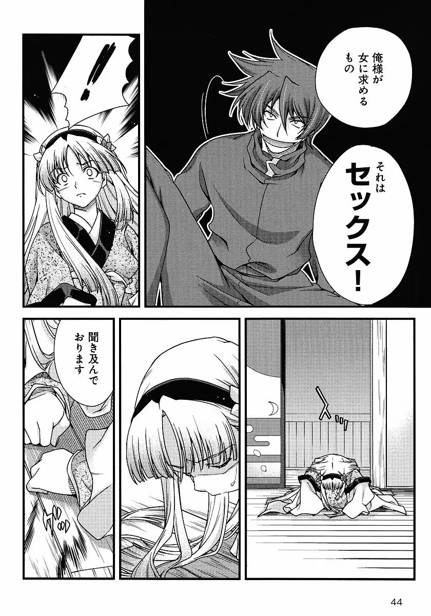 Sengoku Rance chp 05-07 raw Page.115