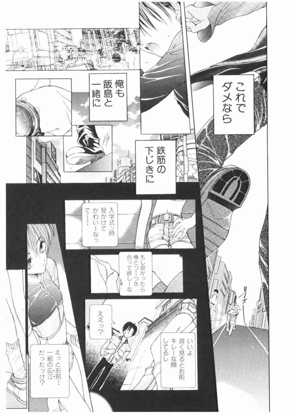 FUCK•S Page.94