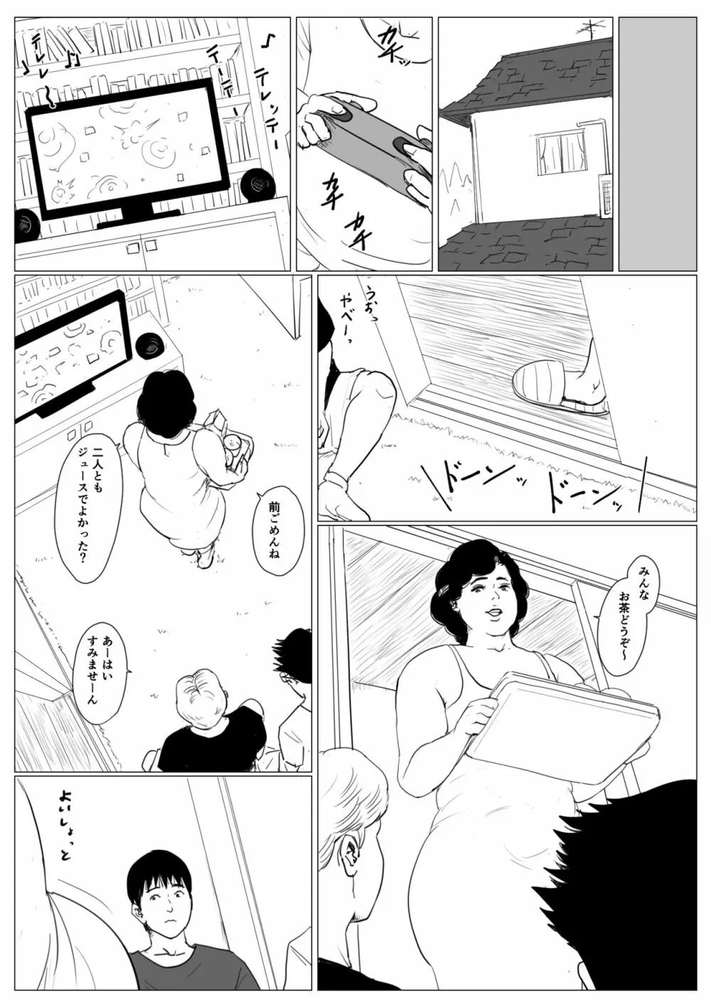 母に恋して 特別編3 ー母と息子の新しい日常ー Page.30