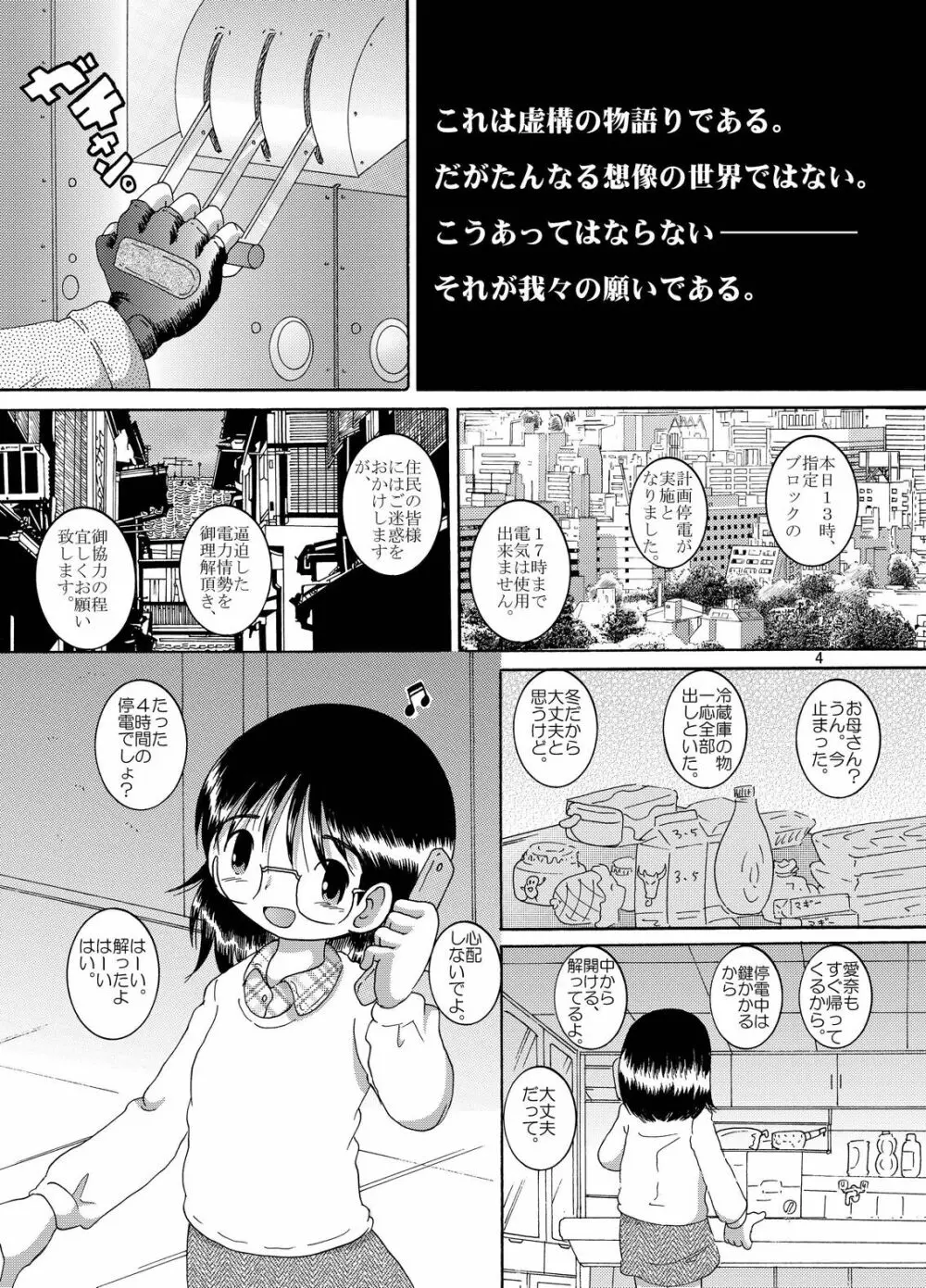 計略丼柑 Page.5