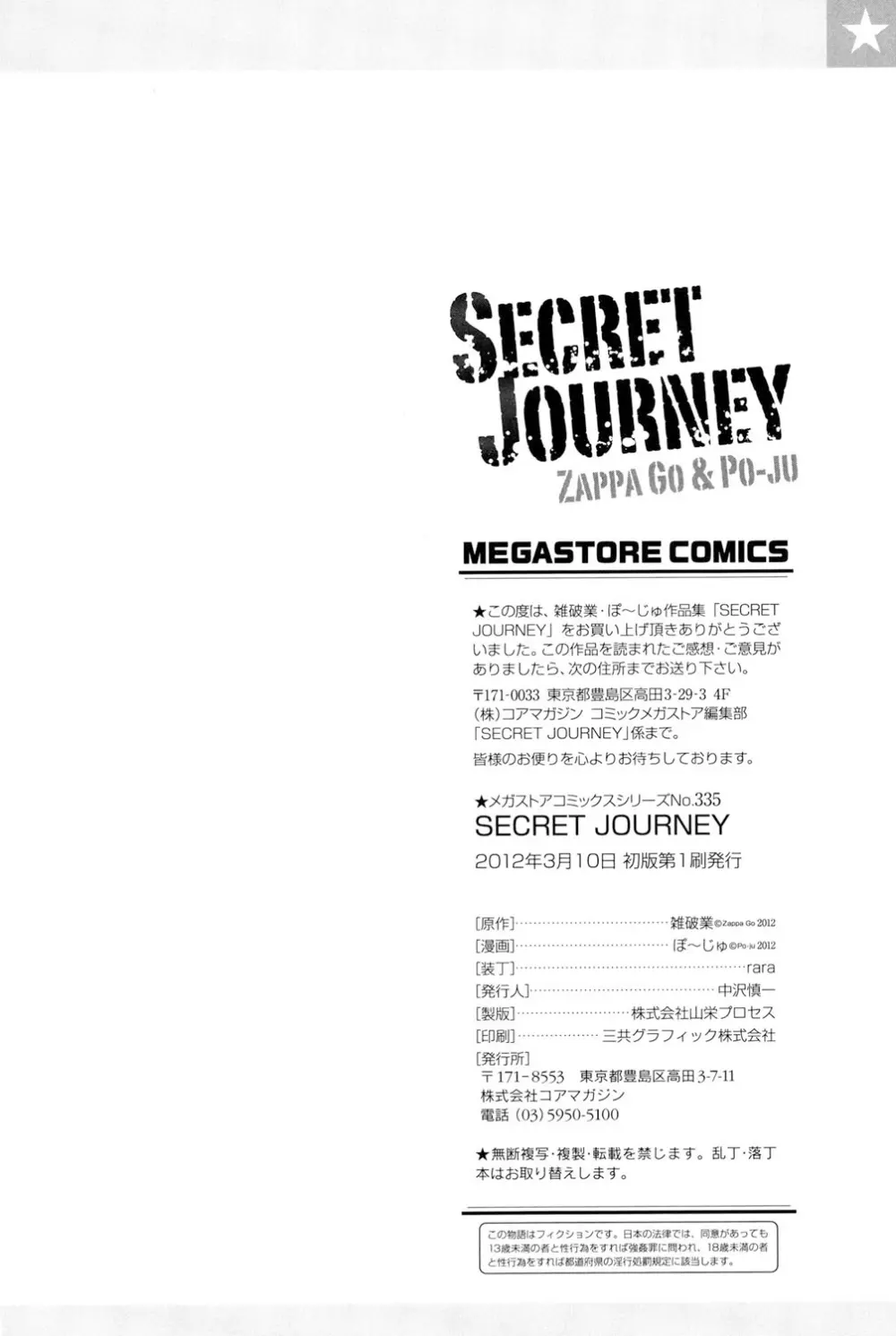 SECRET JOURNEY Page.243