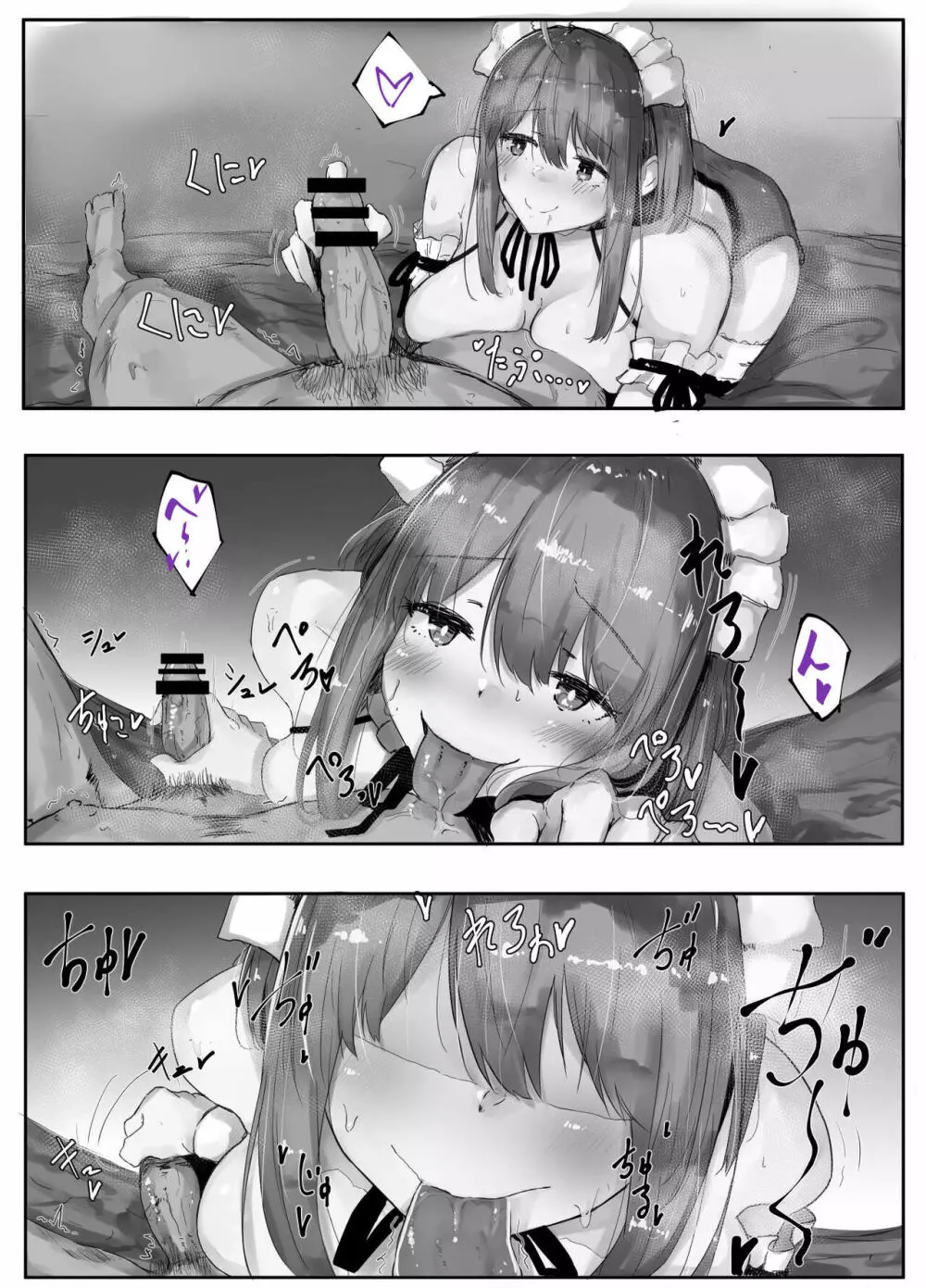 うちの子主観いちゃらぶックス Page.14