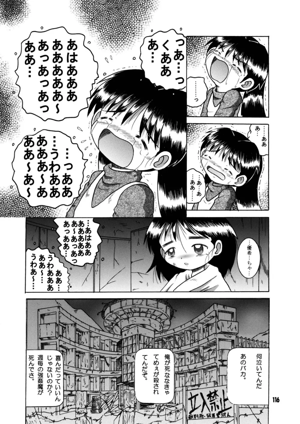 懐時総柑 下柑 Page.117