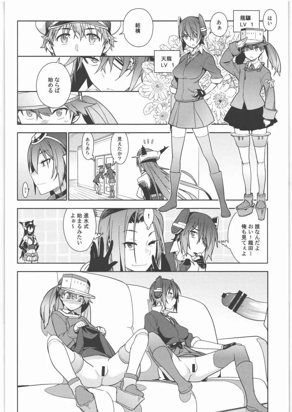 艦これ総集編．撫子 Page.13