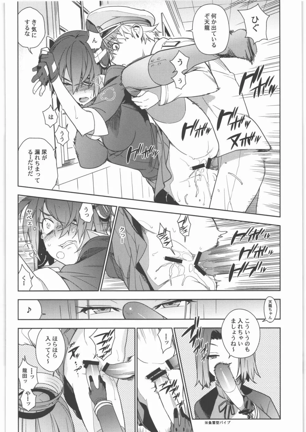 艦これ総集編．撫子 Page.29