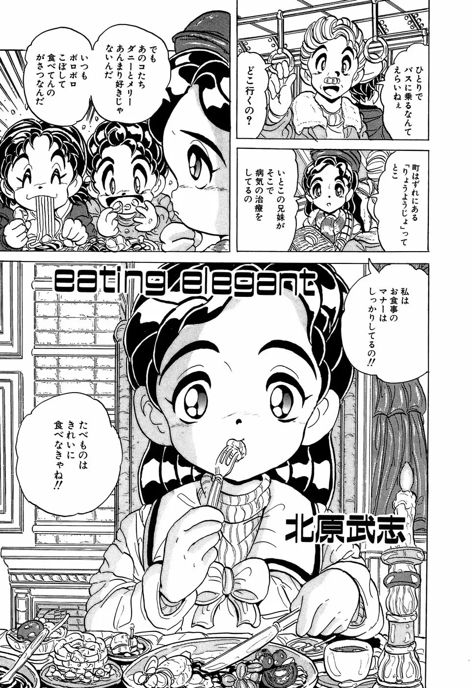 リトルピアス Vol.11 Page.127