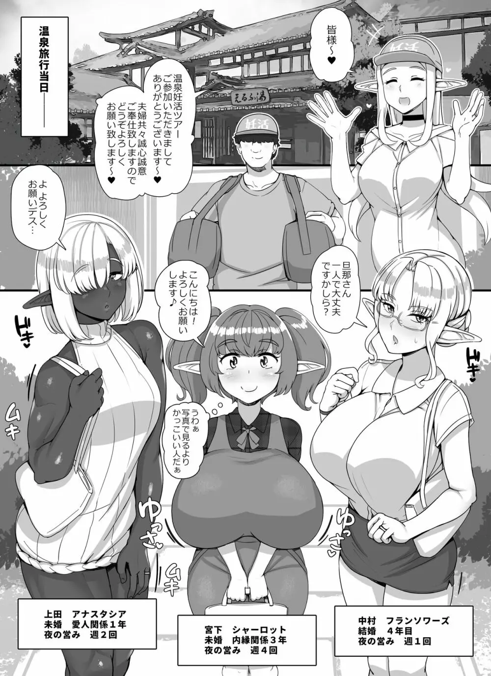 人間旦那持ち人妻エルフ向け妊活サロンへようこそ Page.43