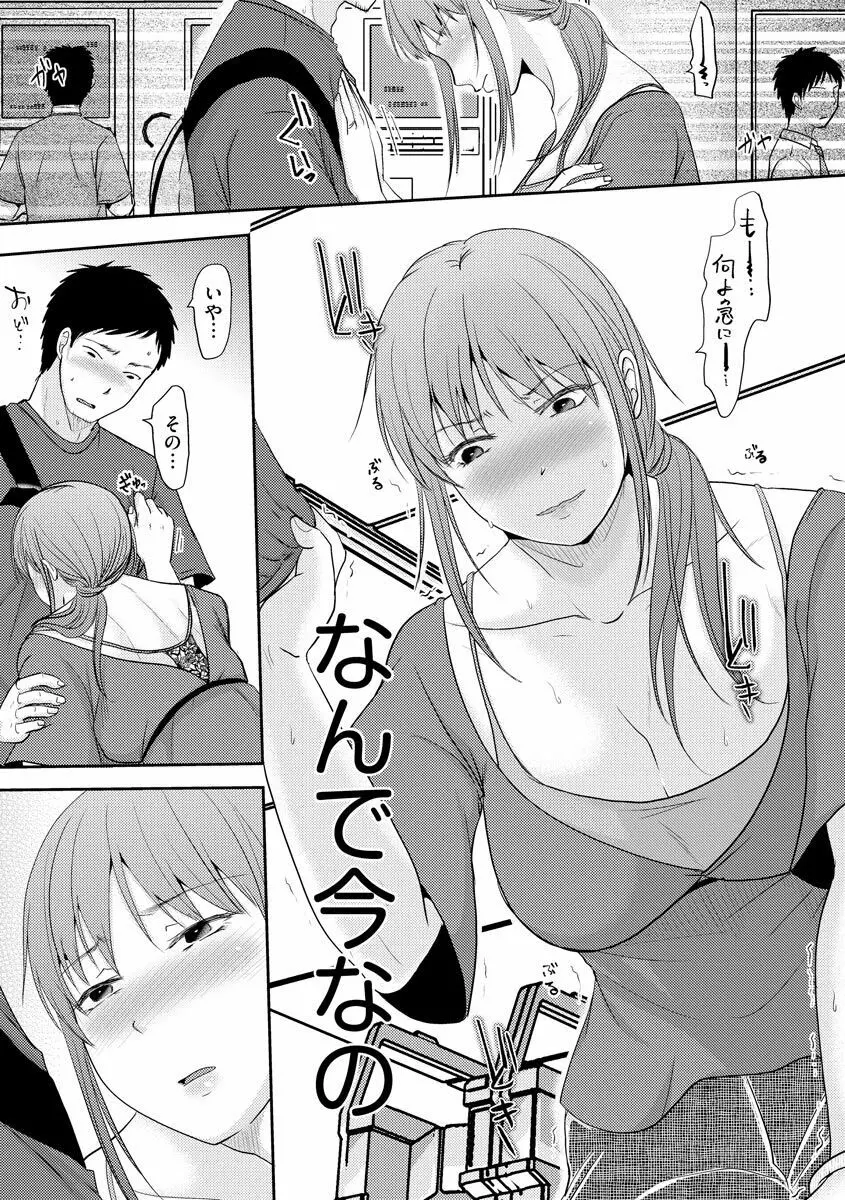 人妻でも抱いてみれば Page.11