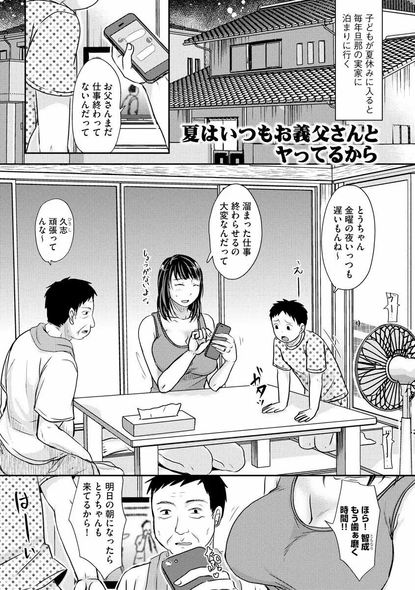 人妻でも抱いてみれば Page.151