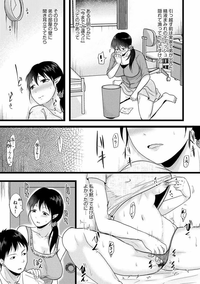 人妻でも抱いてみれば Page.163