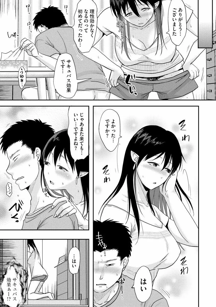 人妻でも抱いてみれば Page.167