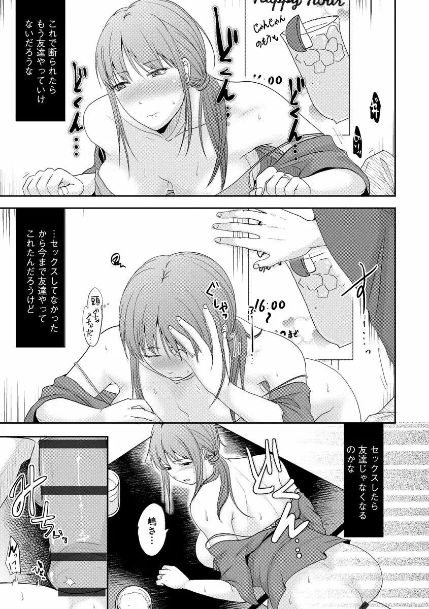 人妻でも抱いてみれば Page.21